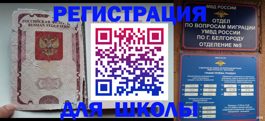 прописка штамп в Ялте