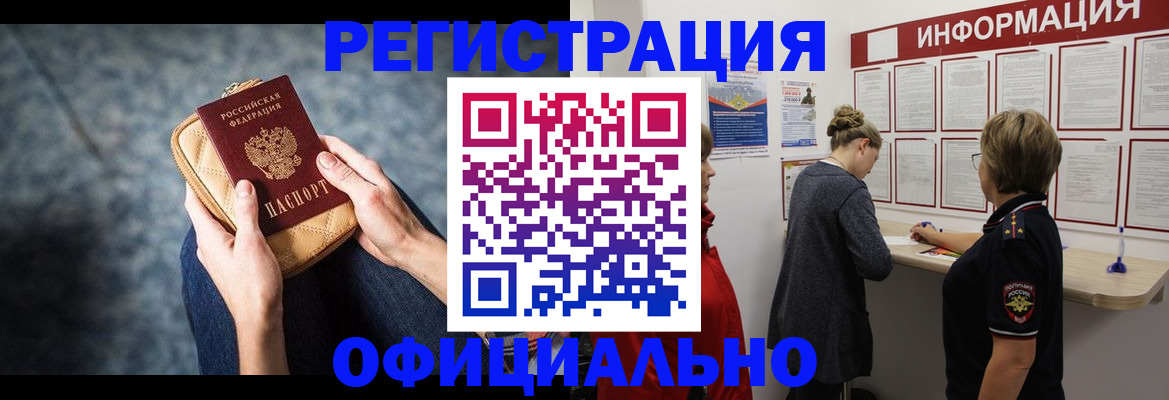 регистрация для дет. сада в Ялте