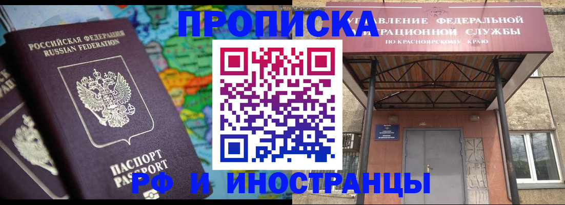 временная регистрация недорого в Ялте